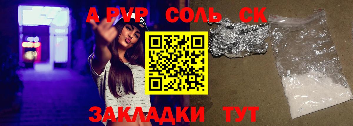 Alpha PVP СК КРИС  Alfa_PVP мука  Alpha PVP СК КРИС  Лиски  купить   Вход с VPN 