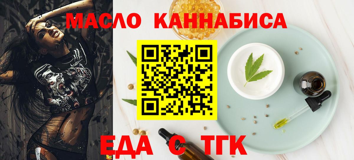 Печенье с ТГК конопля  Вход с VPN  Лиски 