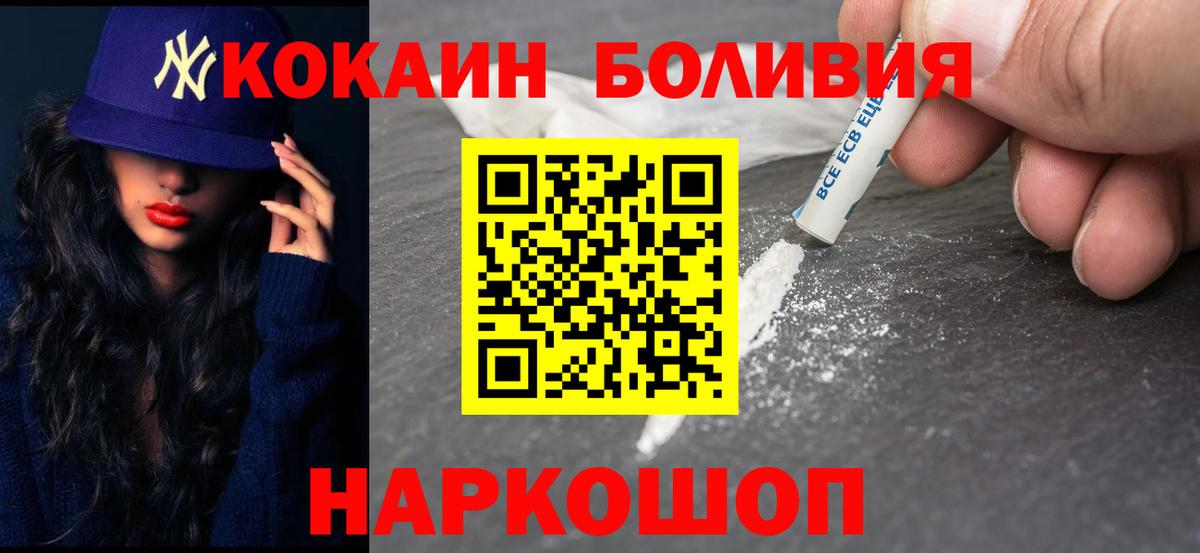 Лиски  Кокаин Перу  Вход с VPN  Кокаин  КОКАИН Боливия 