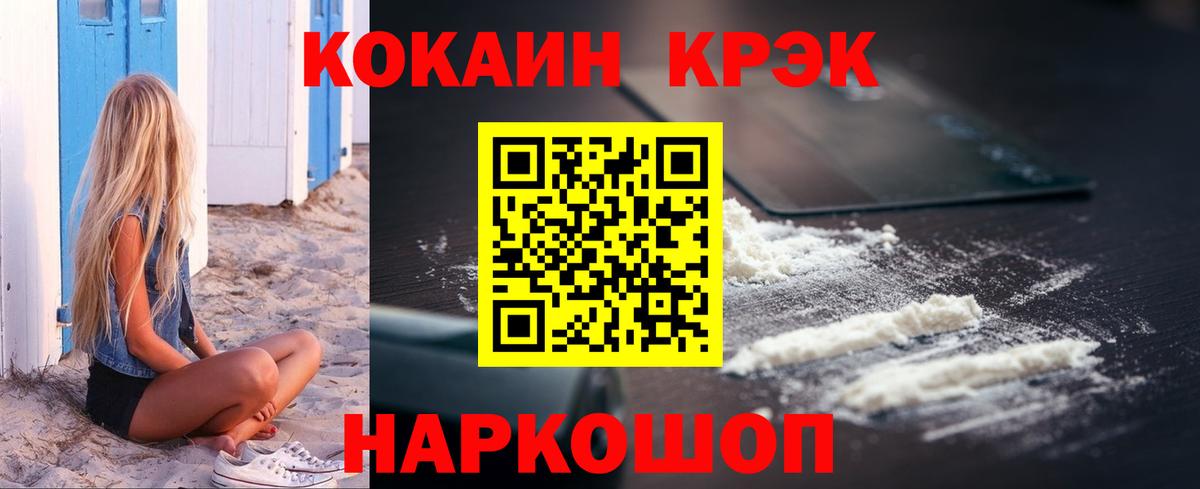 Cocaine FishScale Лиски