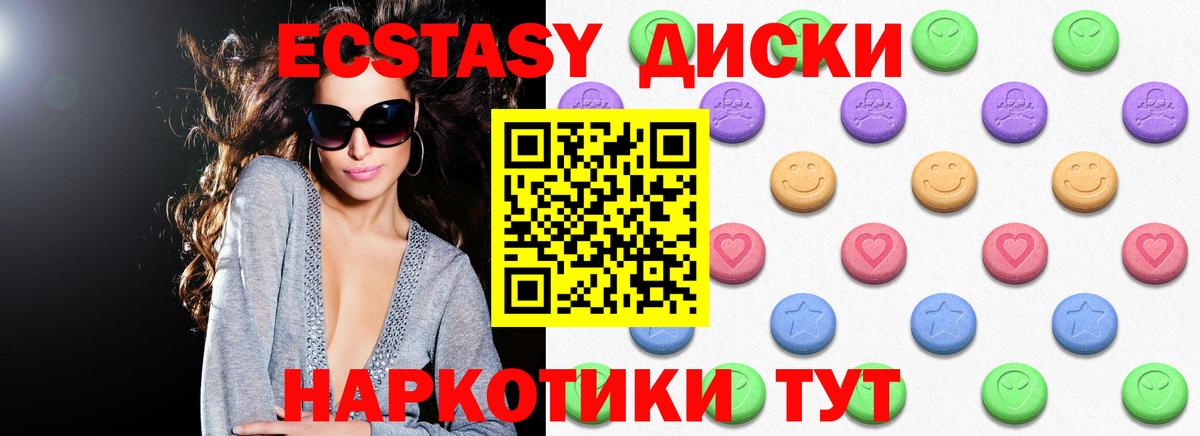 Лиски  Ecstasy VHQ  Вход с VPN  Экстази TESLA 