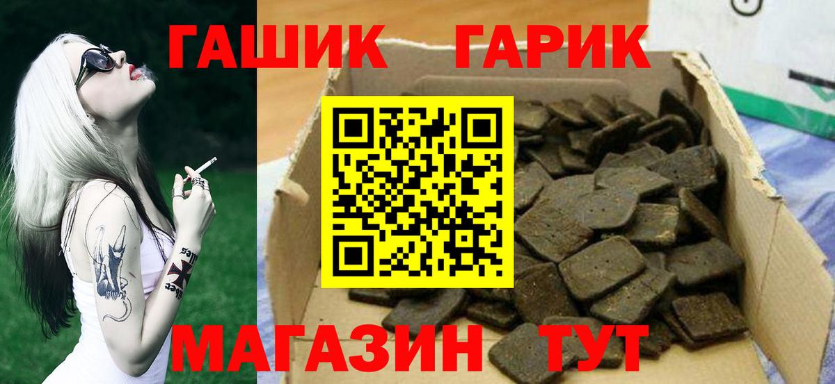 ГАШ убойный Лиски