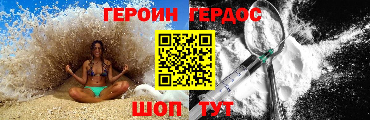 ГЕРОИН гречка Лиски