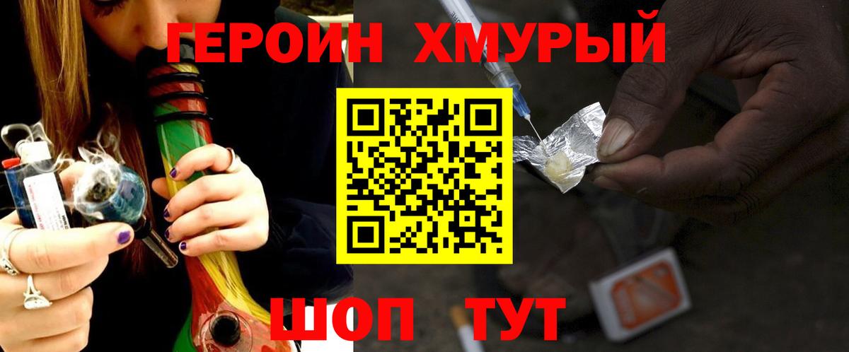 Героин герыч  Вход с VPN  Лиски 