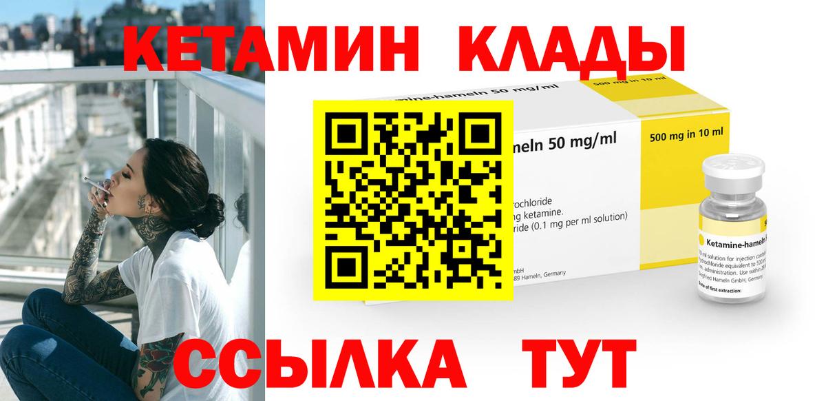 Кетамин VHQ  Кетамин VHQ  Лиски  Вход с VPN 