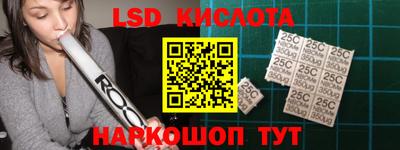 марки lsd Будённовск