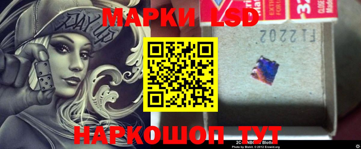 LSD-25 экстази кислота Лиски