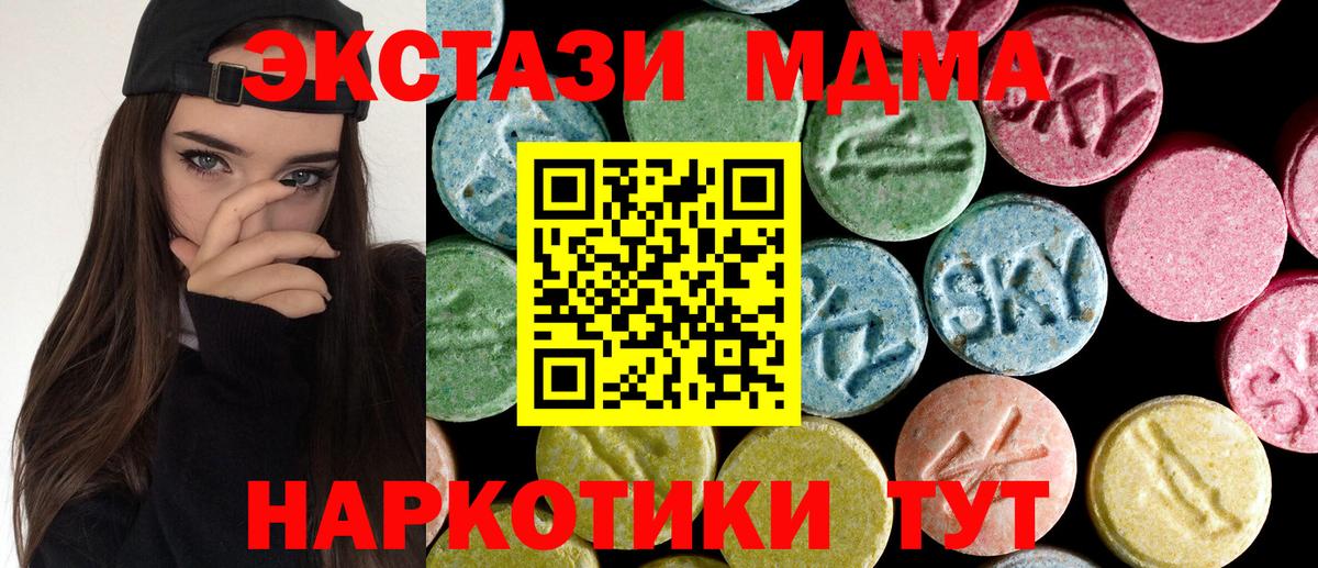 MDMA  MDMA VHQ  Вход с VPN  Лиски  MDMA кристаллы 