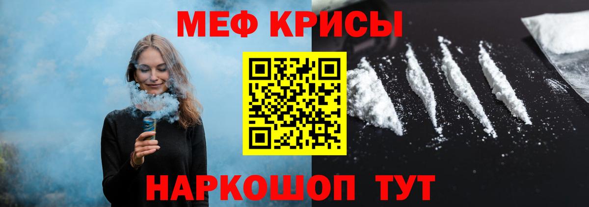 Меф мука Лиски