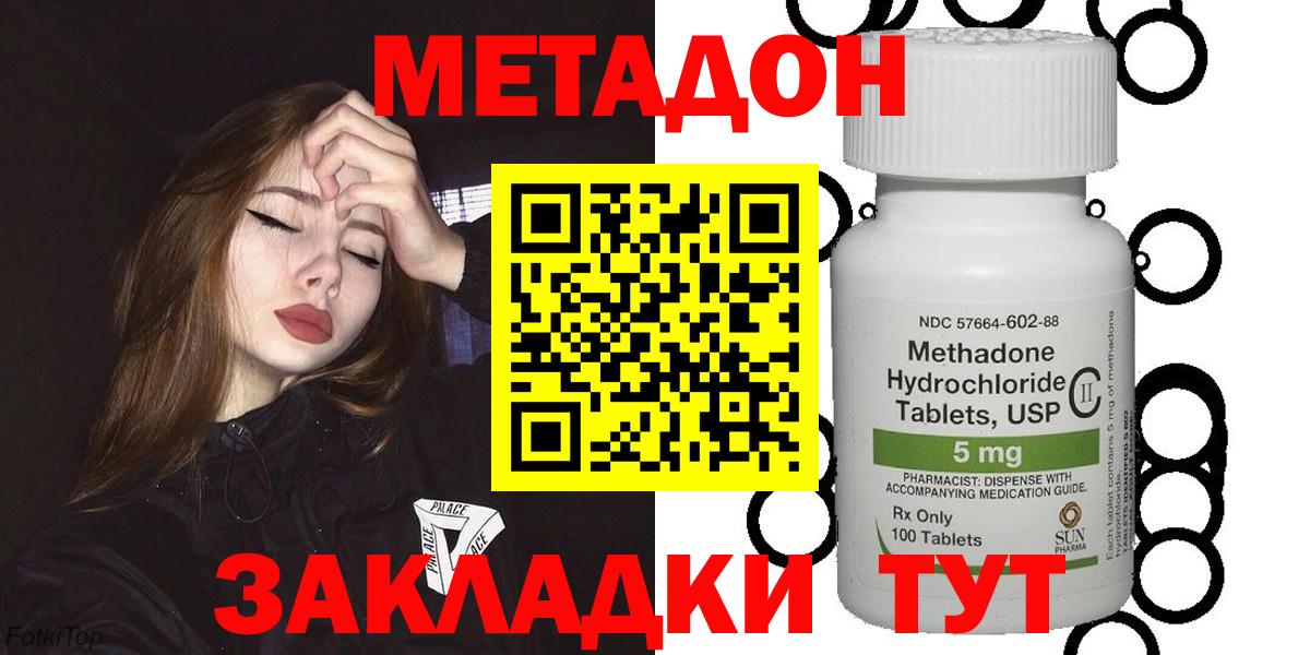 Лиски  Метадон мёд  Метадон methadone  Вход с VPN 