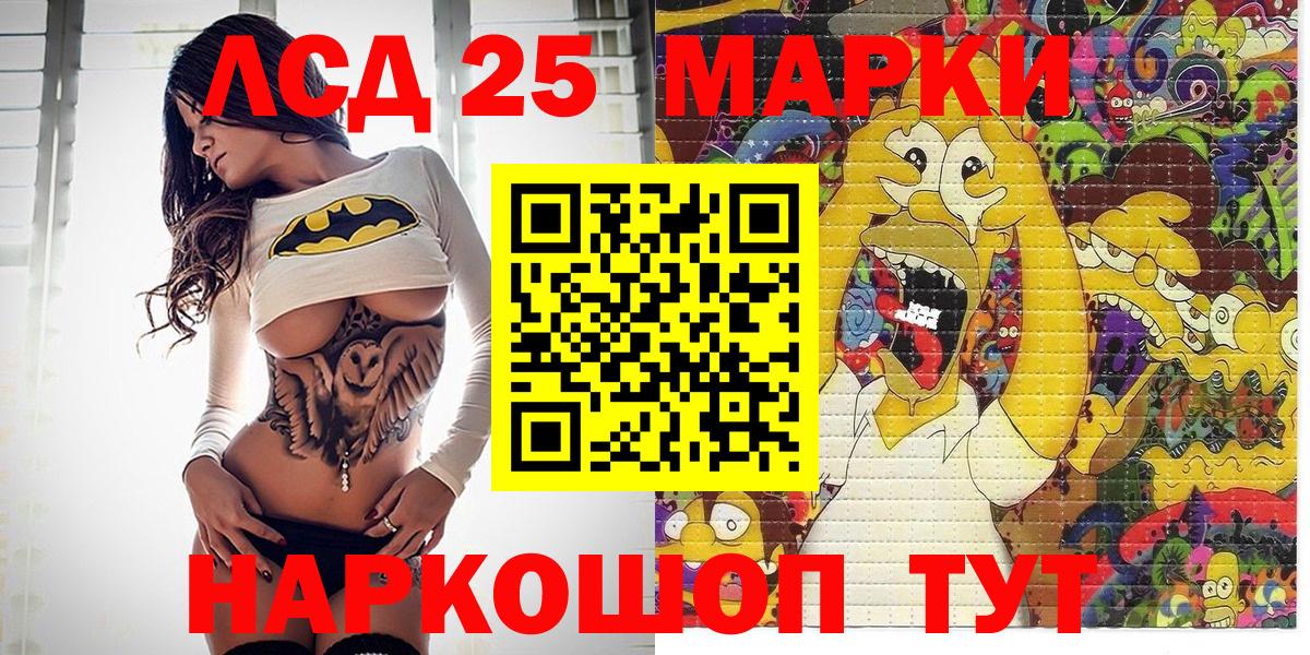 Лиски  Марки 25I-NBOMe 1,8мг  Марки 25I-NBOMe 1,8мг  Марки 25I-NBOMe  Вход с VPN 