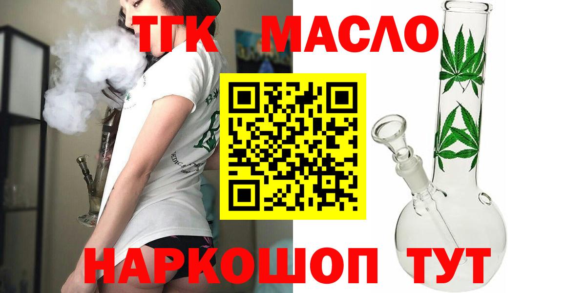 Дистиллят ТГК вейп  Вход с VPN  ТГК Wax  Лиски 